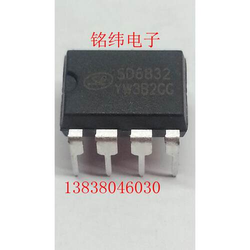 SD6832  电源块6832直插全新8脚集成电源块6832