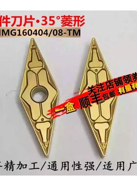 35菱形钢件数控刀片黄色双面VNMG160404 08 12 TM T9125 45钢A3通
