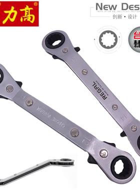 台湾REGAL力高双向快速棘轮扳手RT-810124进口曲身双弯头梅花板手