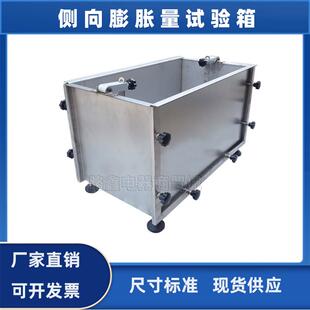 侧向膨胀量试验箱水泥混凝土拌合物JTG3420 2020新标准不锈钢