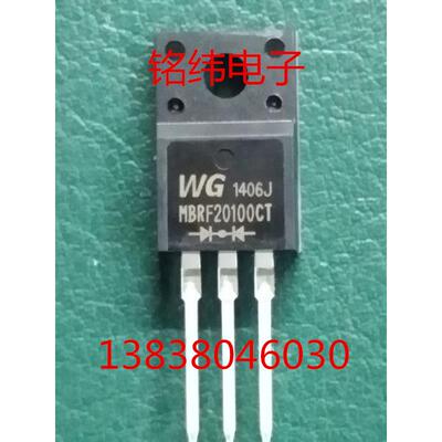 MBRF20100肖特基二极管20A100V TO-22全塑封二极管全新20100