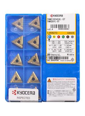 正品京瓷Kyocera数控刀片 三角刀头开槽刀 TNMG160404L-ST CA5525