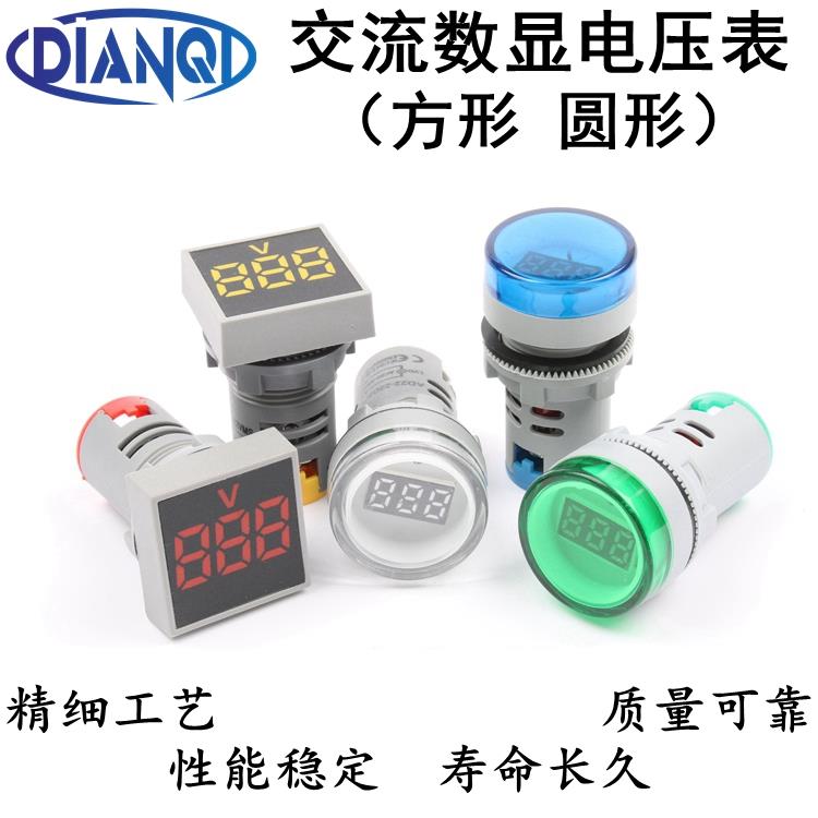 交流数显电压表22MM小型LED指示灯方形圆形数字显示交流电AD16