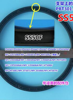 美的电压锅配件MY-12SS509A/13PSS505A/PHT5081固定环