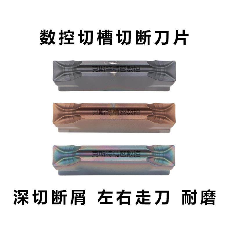 数控割刀横向切槽刀片MGMN200/250/300/400/500-PF不锈钢淬火钢用,农用物资,苗木固定器/支撑器,淘宝优惠券,粉丝福利购,淘宝优惠卷
