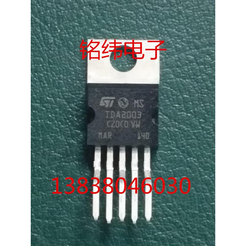 TDA2003功放块/2003彩电伴音块 /功放块