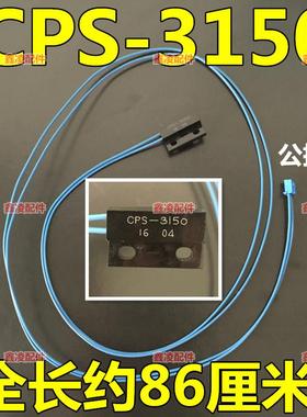 电压力锅净水机上盖传感器CPS-3150干簧管开关感应器加长约86厘米