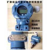 智能显示防爆型榔头型扩散硅压力变送器4 20MA数显恒压供水传感器