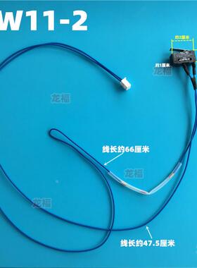 电压力煲锅上盖微动开关JYY-50YS5 YS7 YS10 YS10EC传感器KW11-2C