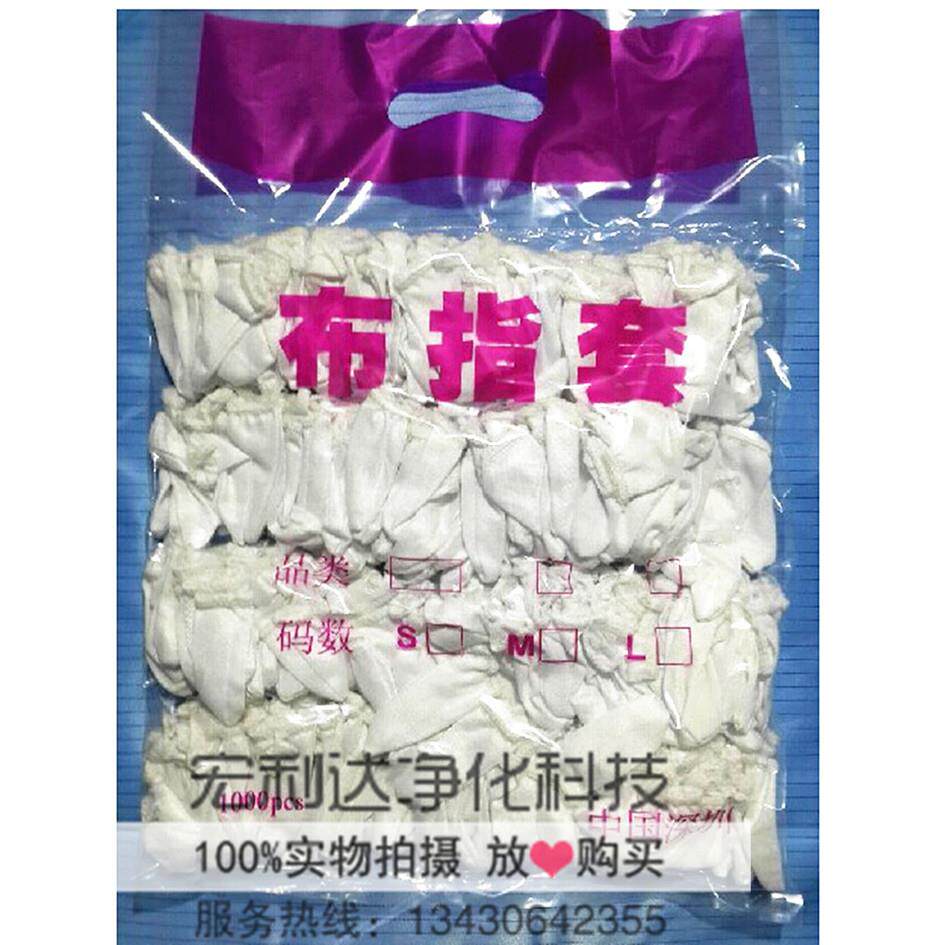 厂家耐磨全棉手指套 无尘布指套 工业加厚劳保纯棉汗布作业指套