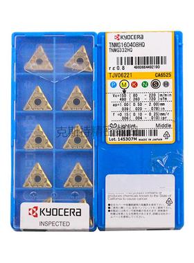 正品京瓷数控刀片 TNMG160408-HQ CA6525 加工不锈钢