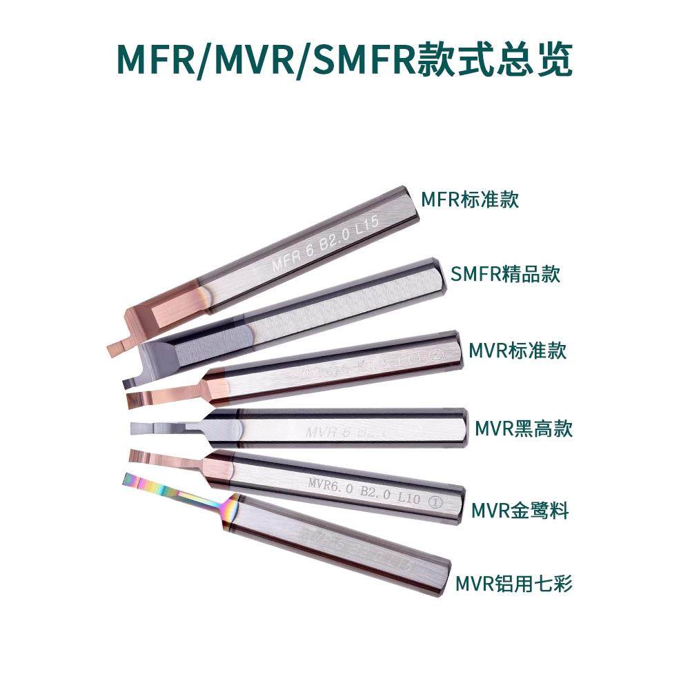 钨钢端面槽刀 MFR6B2 SMFR MVR 硬质合金刀具微小径数控端面镗刀,农用物资,苗木固定器/支撑器,淘宝优惠券,粉丝福利购,淘宝优惠卷