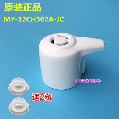 美的W13PCS503E  W13PCS603E 电压力锅配件排气阀限压阀压顶
