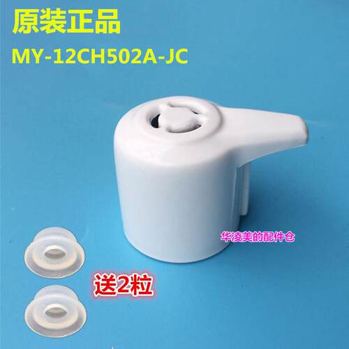 美的W13PCS503E  W13PCS603E 电压力锅配件排气阀限压阀压顶