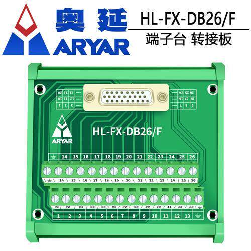 DB26-G7 转接线端子 DB26转接板 DR26 公头 端子板 带外壳 端子台