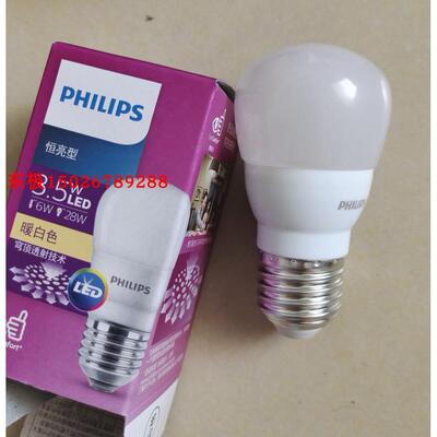PHILIPS 3.5W 3000K6500K灯泡球泡E27螺口LED3.5W灯泡球泡磨砂泡