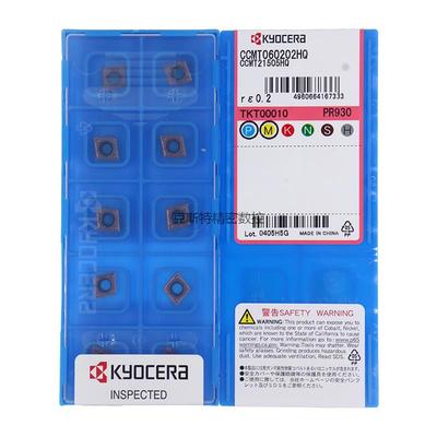 正品京瓷数控刀片 CCMT060202-HQ PR930 加工不锈钢 钢件