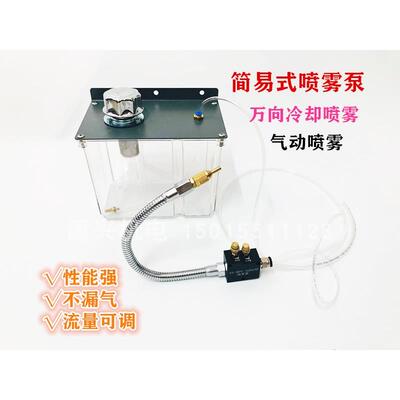 机床喷雾器YS-BPV-3000切削冷却喷雾油泵/精雕高光机喷雾润滑系统