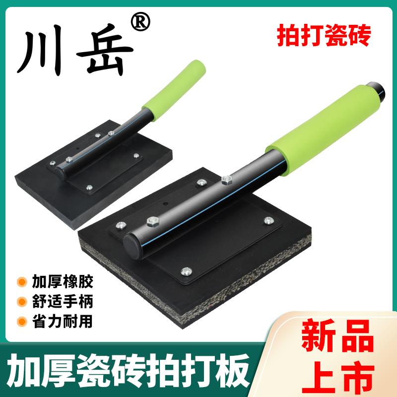 拍打板瓷砖拍砖工具神器橡皮锤子地砖贴地板专用拍板橡胶牛筋大板
