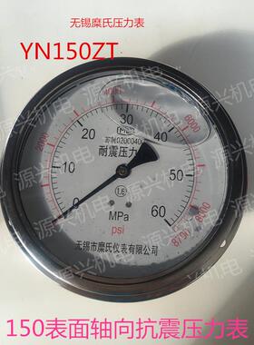无锡 糜氏 抗震 压力表 YN150ZT - 40 60 轴向抗震压力表 耐震