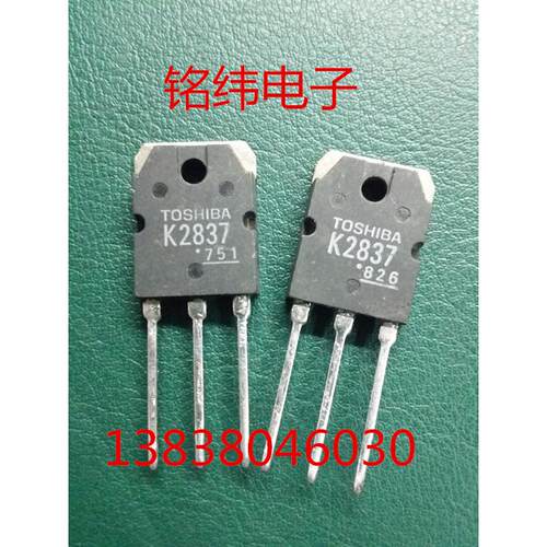 K2837大功率场效应管/MOS管/焊机用功率管2837/好质量