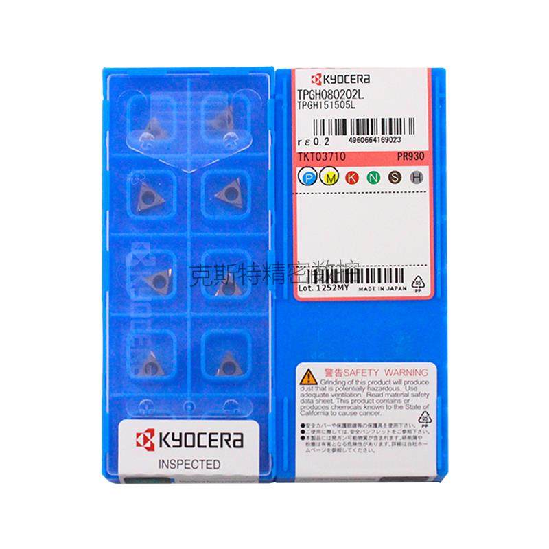 正品京瓷数控刀片 TPGH080202L PR930 加工不锈钢,农用物资,苗木固定器/支撑器,淘宝优惠券,粉丝福利购,淘宝优惠卷