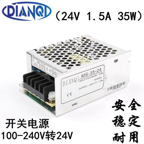 220V转24V直流开关电源1.5A变压器35W稳压适配器监控AC100-240V