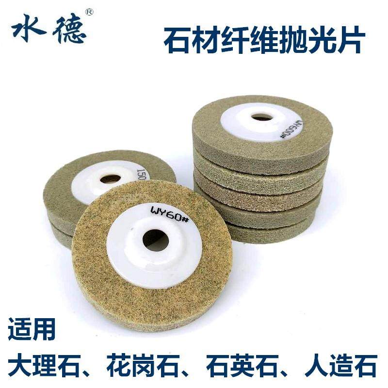 大理石花岗石人造石石英石抛光磨料干磨水磨海绵纤维磨片,畜牧/养殖物资,畜牧/养殖器械,淘宝优惠券,粉丝福利购,淘宝优惠卷