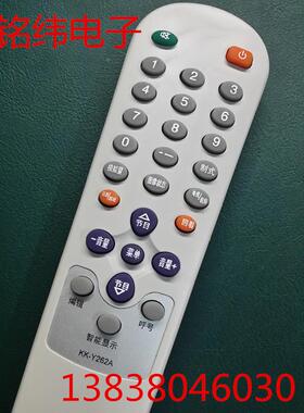 KK-Y262A康佳遥控器/电视及配件  遥控器