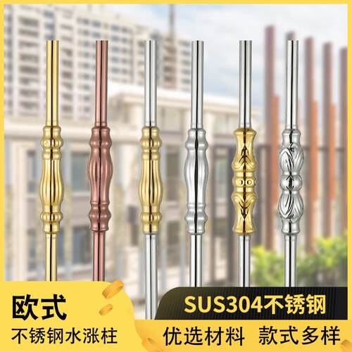 欧式不锈钢立柱楼梯扶手直纹水涨柱阳台装饰花管配件护栏围栏栏杆