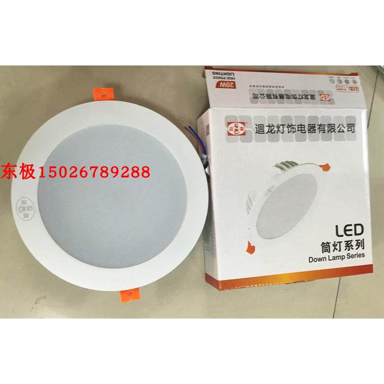 迴龙澳浦LED3W5W7W12W18W20W防雾筒灯开孔8CM9CM12CM15CM16CM筒灯