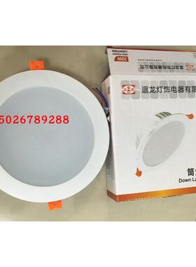 迴龙澳浦LED3W5W7W12W18W20W防雾筒灯开孔8CM9CM12CM15CM16CM筒灯