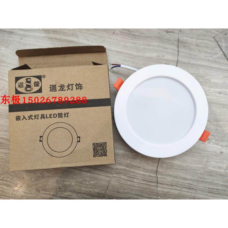 迴龙HL40040-12SMD筒灯LED12W直径145mm开孔12CM11CM筒灯超薄筒灯