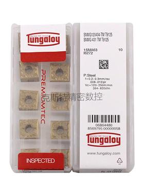 日本东芝泰珂洛 Tungaloy数控刀片 SNMG120404-TM T9125 T9225