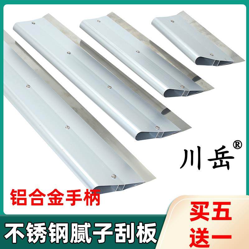 川岳不锈钢刮刀刮腻子找平工具刮墙抹灰神器刮大白刮板收光批灰刀,农机/农具/农膜,灌溉工具,淘宝优惠券,粉丝福利购,淘宝优惠卷