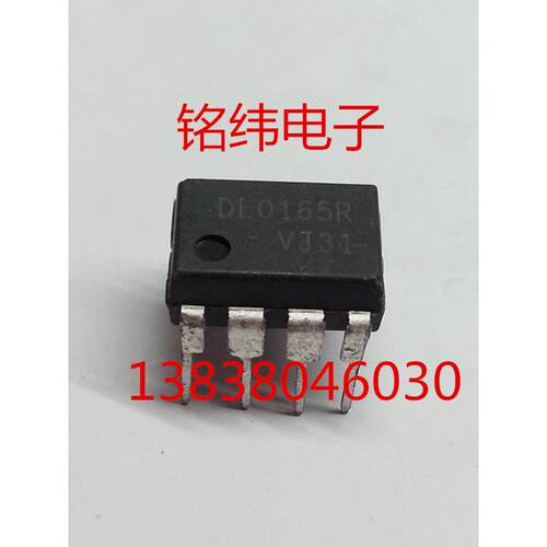 DL0165R/DL0165电源块/直插脚
