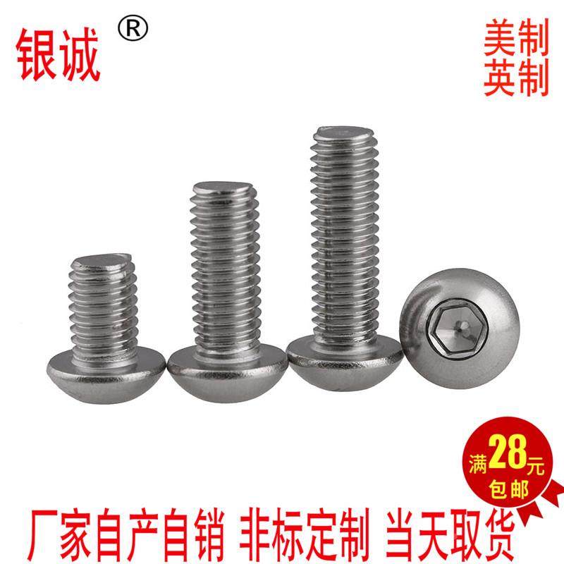 不锈钢304美制圆头内六角 螺丝4#-40UNC螺丝英制圆头内六角螺丝,标准件/零部件/工业耗材,输送带/传送带,淘宝优惠券,粉丝福利购,淘宝优惠卷
