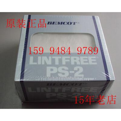 日本原装进口BEMCOT PS-2旭化成LINT FREE无尘擦拭纸镜片玻璃清洁