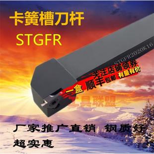 TGF切槽刀杆/卡簧槽刀杆/浅槽刀杆STGFR2020/1616/2525/H/M/K16
