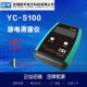 S100 研平YC 数显静电场测试仪静电测量仪电压检测仪手持式 便携式
