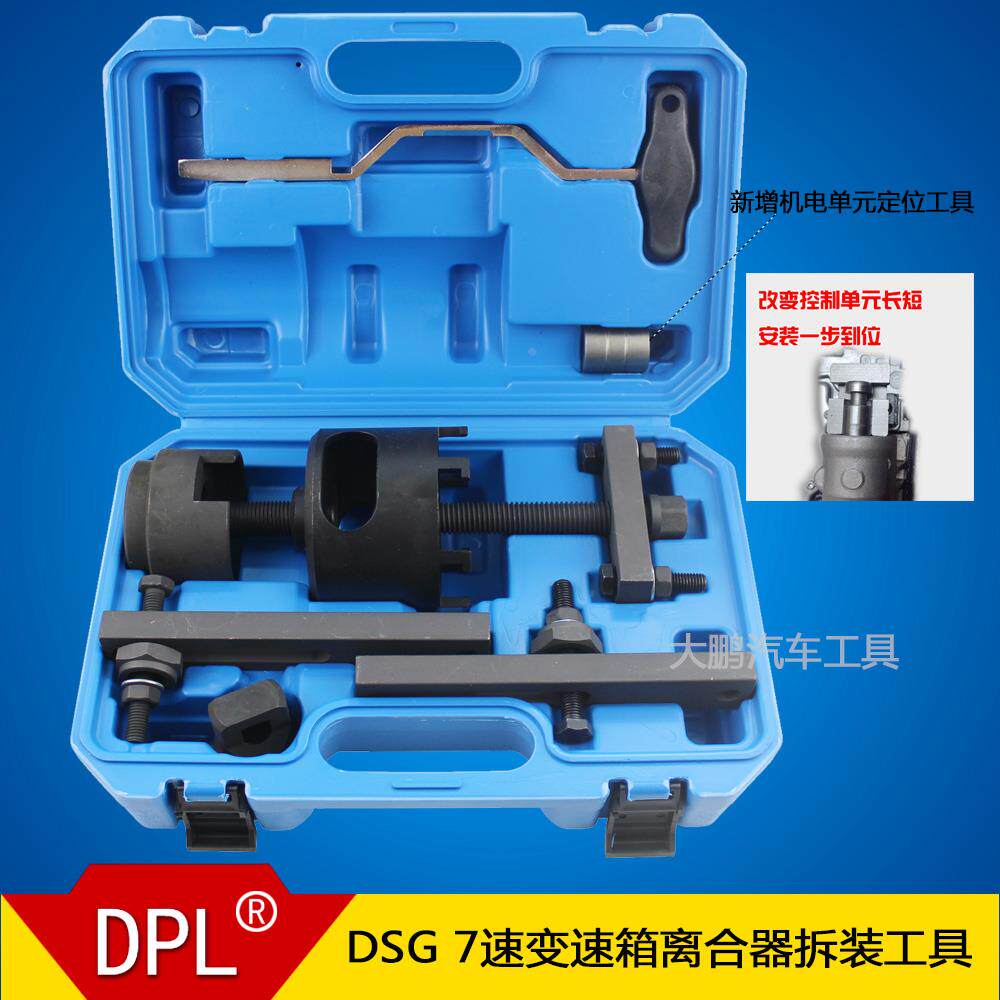 大众奥迪7速变速箱阀体工具 离合器拆装器DSG双离合拆卸专用工具