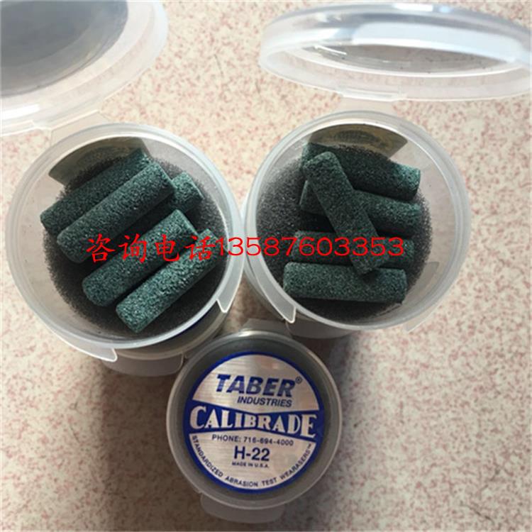 TABER磨头CS10橡皮条 CS0 CS2 CS5 CS8 CS10F CS17 CS5磨头羊毛毯