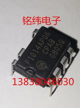 P1014AP06电源块/1014电源块7脚直插集成块