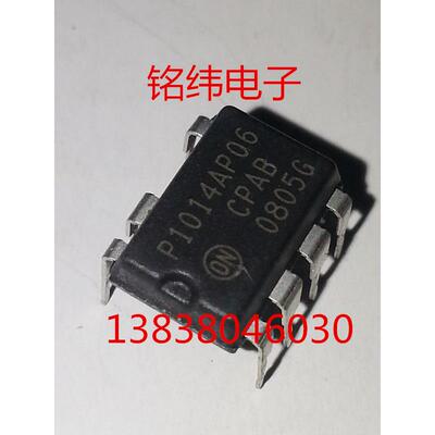 P1014AP06电源块/1014电源块7脚直插集成块