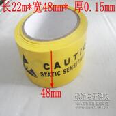 宽48MM 防静电胶带 PVC警示胶带 斑马胶带 长22M 防静电警示胶带