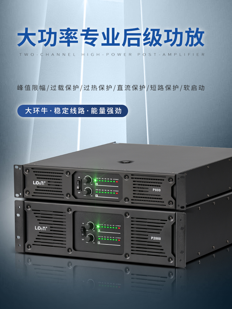 专业纯功率级大功率放大器家用环牛变压器双声道音频放大器