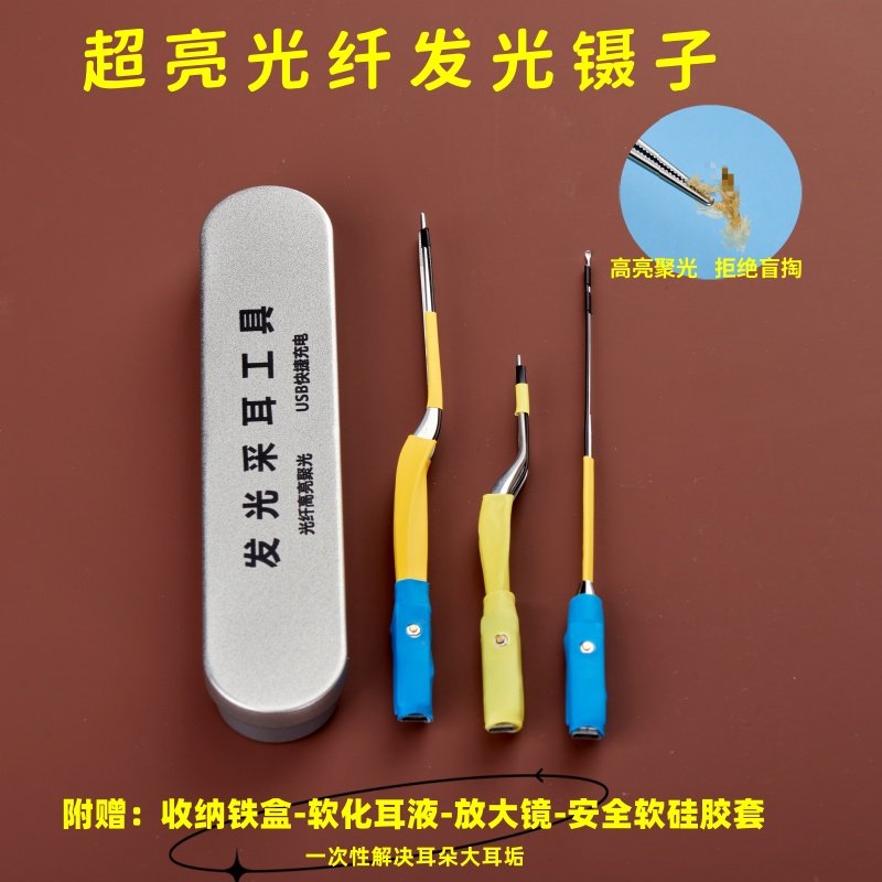儿童发光镊子可视高亮发光