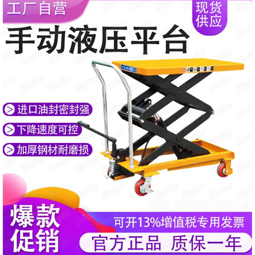 手动平台车模具车小型移动式家用