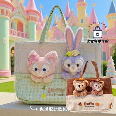 上迪南瓜玲娜贝儿星黛包保护壳