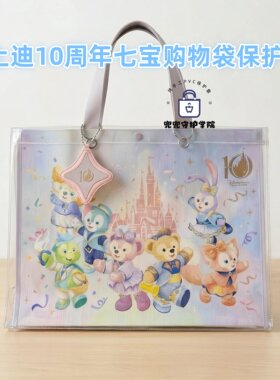 迪士尼七宝托特包PVC透明内胆